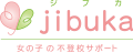 女の子 不登校 改善 サポート jibuka